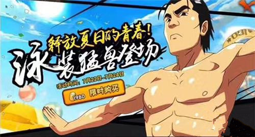 火影忍者手游夏日泳装迈特凯怎么样 泳装迈特凯技能效果图