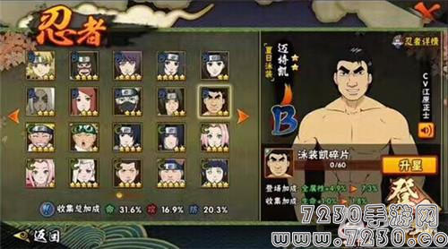 火影忍者手游夏日泳装迈特凯怎么样 泳装迈特凯技能效果图