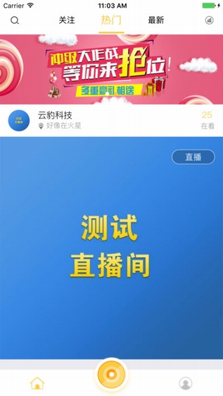 飞兔show直播app下载地址 飞兔show直播官网下载地址​