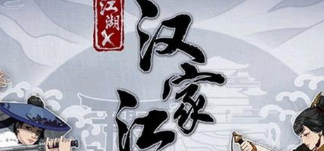江湖x汉家江湖琴魔任务怎么做 江湖x汉家琴魔任务过关攻略