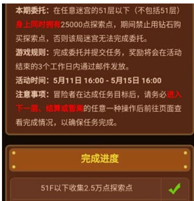 不思议迷宫定向越野2.5w怎么刷 不思议迷宫定向越野2.5w探索点速刷攻略