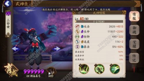阴阳师新版本御魂10速度要求多少 阴阳师新版本御魂10速度调整介绍