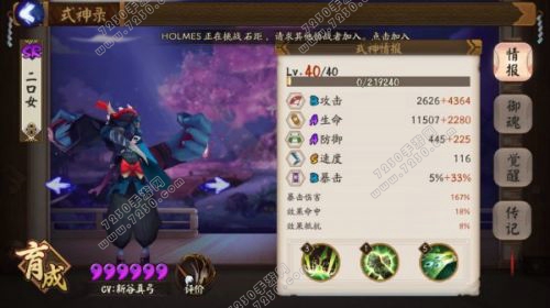 阴阳师新版本御魂10速度要求多少 阴阳师新版本御魂10速度调整介绍