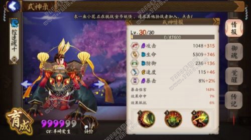 阴阳师新版本御魂10速度要求多少 阴阳师新版本御魂10速度调整介绍