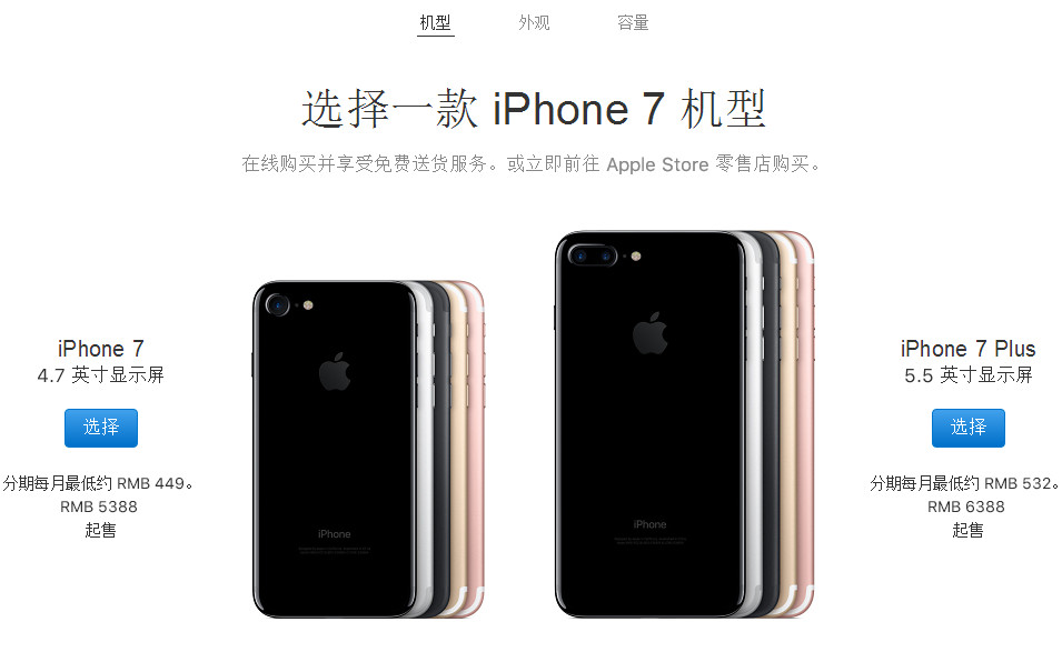 iPhone 7王者荣耀定制版什么时候发布 王者荣耀iPhone 7 Plus定制版价格