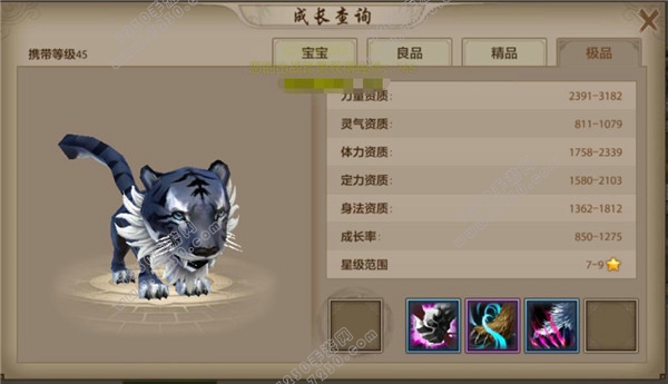 天龙八部手游绝版珍兽大全老虎