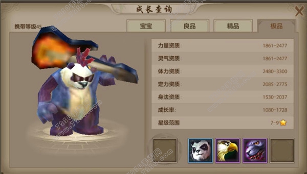 天龙八部手游绝版珍兽大全熊猫