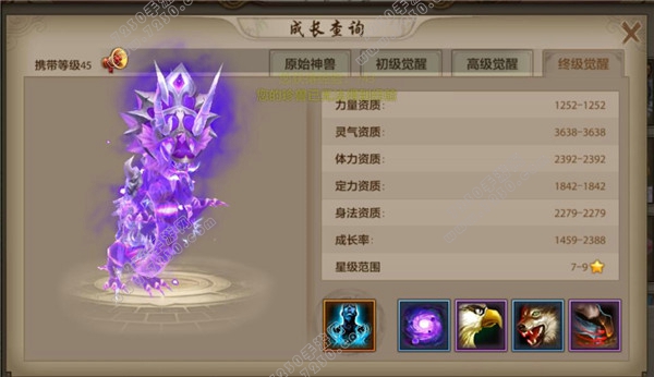 天龙八部手游绝版珍兽大全太古龙魂