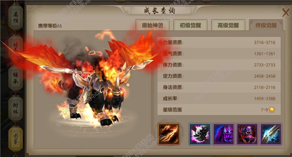 天龙八部手游绝版珍兽大全九黎妖虎