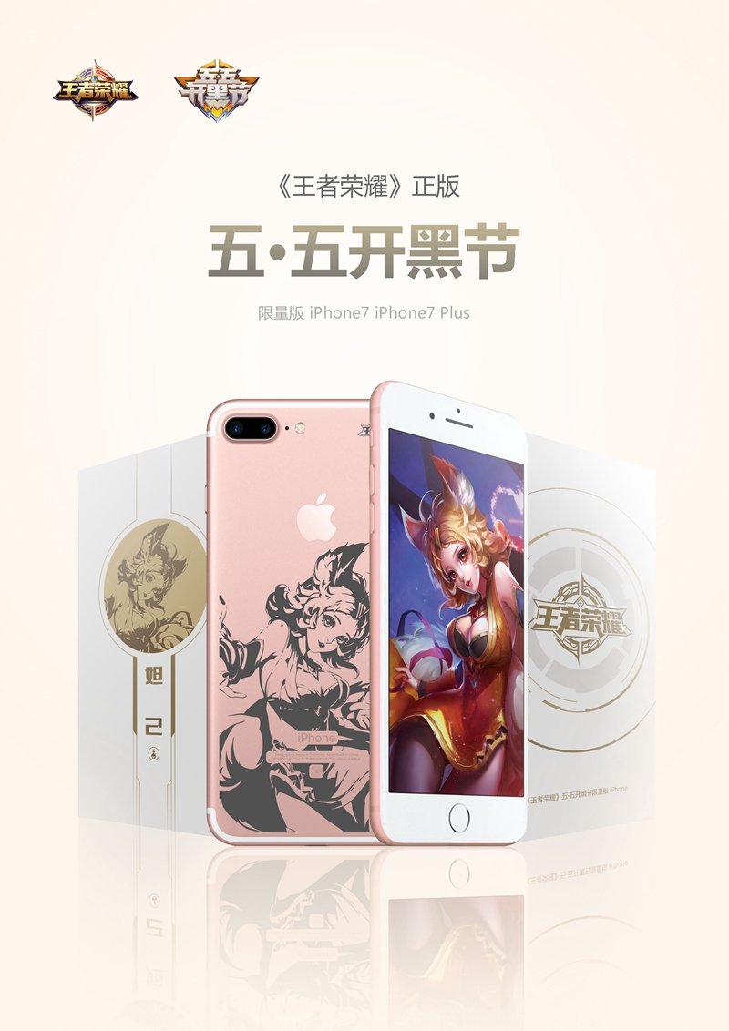 iPhone7王者荣耀定制版有哪些英雄 王者荣耀iPhone7 plus定制版可以定制哪些英雄