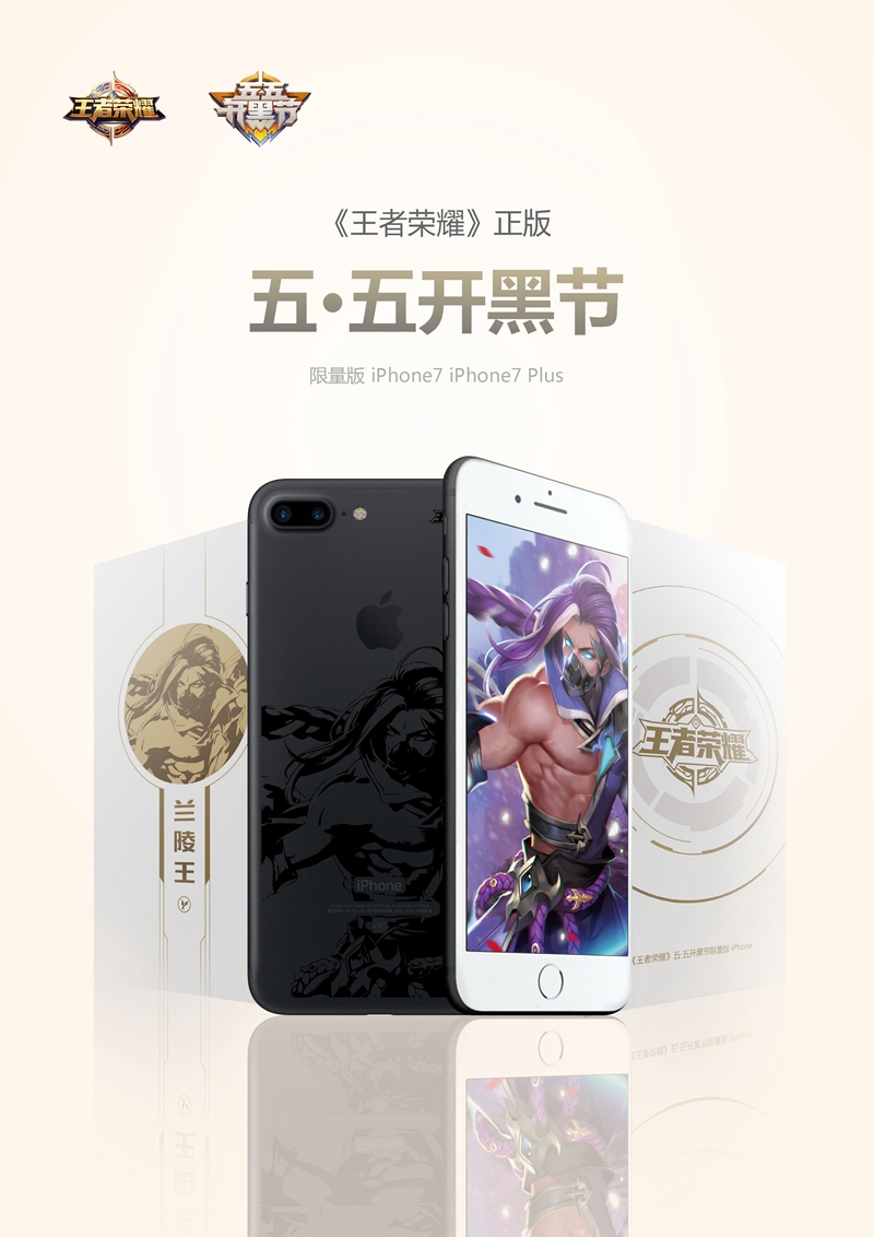 iPhone7王者荣耀定制版有哪些英雄 王者荣耀iPhone7 plus定制版可以定制哪些英雄