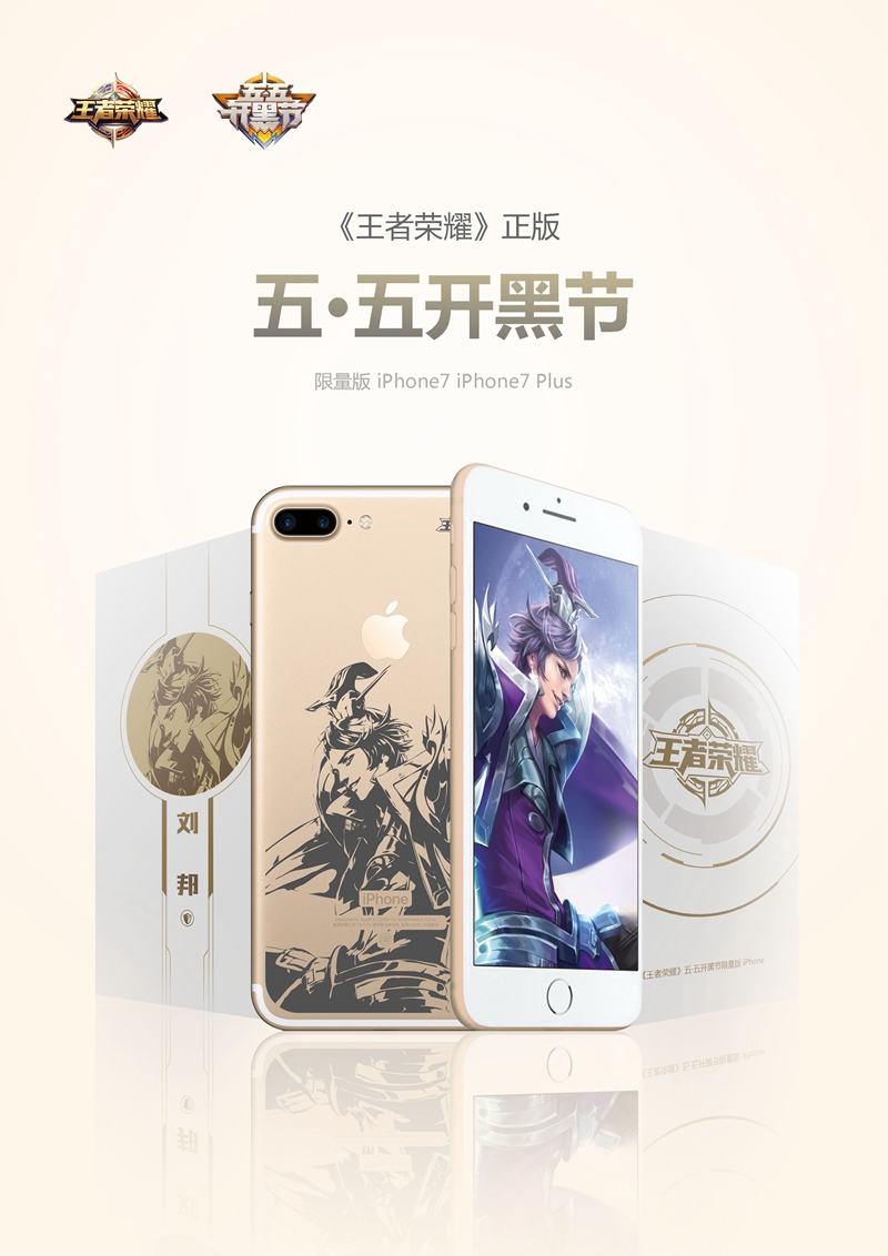 iPhone7王者荣耀定制版有哪些英雄 王者荣耀iPhone7 plus定制版可以定制哪些英雄