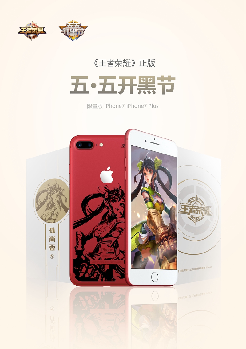 iPhone7王者荣耀定制版有哪些英雄 王者荣耀iPhone7 plus定制版可以定制哪些英雄