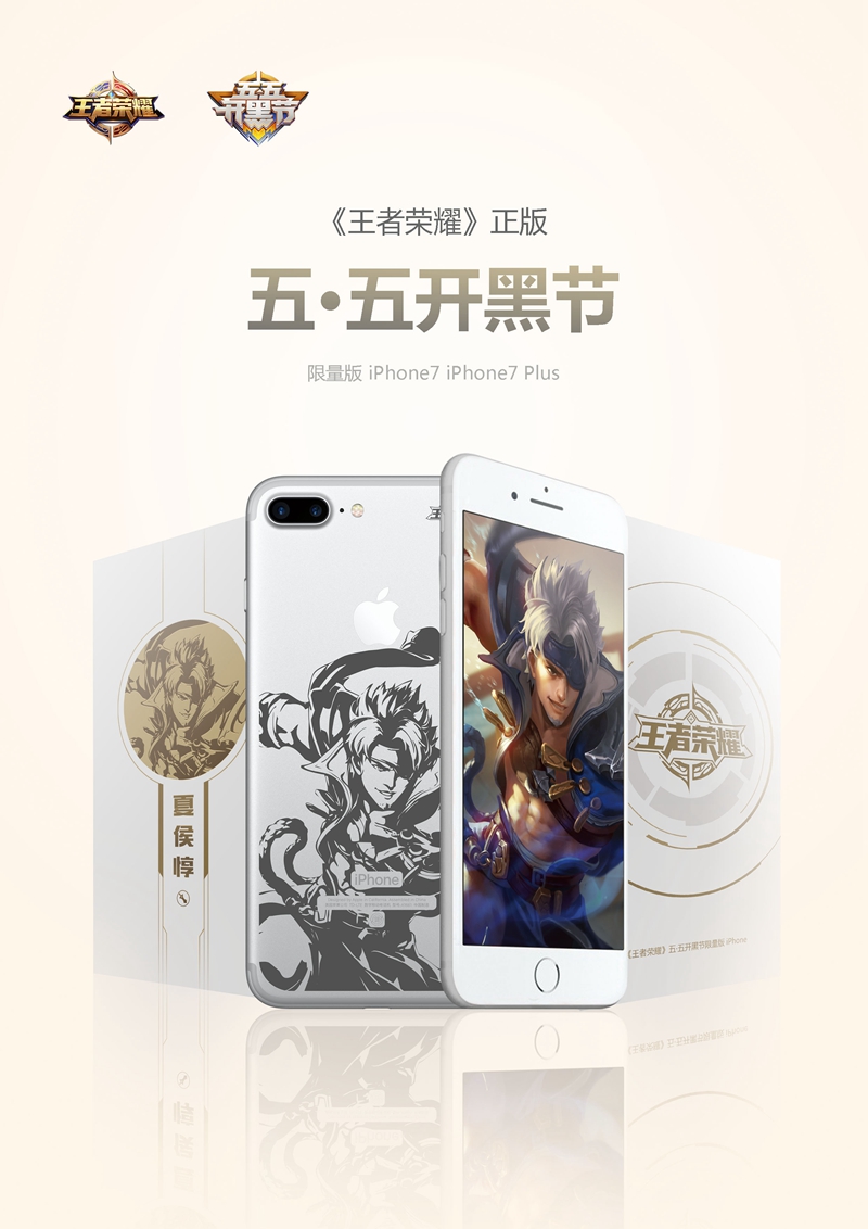 iPhone7王者荣耀定制版有哪些英雄 王者荣耀iPhone7 plus定制版可以定制哪些英雄