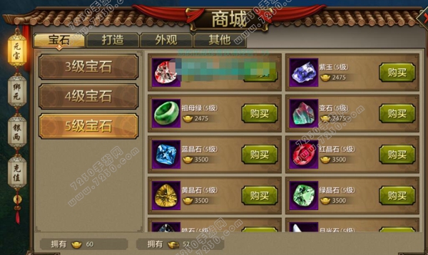 天龙八部手游宝石攻略