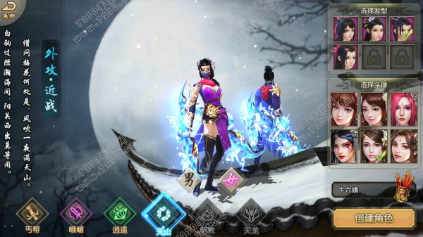腾讯天龙八部手游天山打什么宝石：