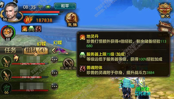 天龙八部手游怎么升级快速升级 天龙八部手游升级攻略