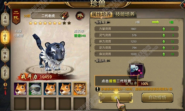 天龙八部手游怎么升级快速升级 天龙八部手游升级攻略