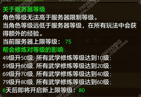 天龙八部手游怎么升级快速升级 天龙八部手游升级攻略