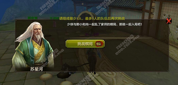 天龙八部手游怎么升级快速升级 天龙八部手游升级攻略