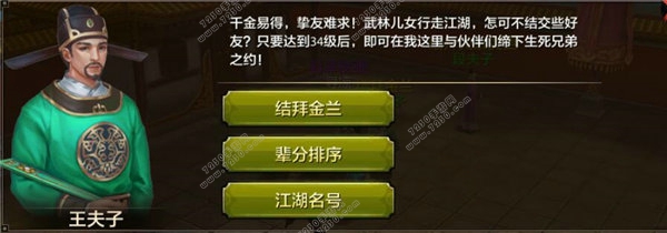 天龙八部手游怎么升级快速升级 天龙八部手游升级攻略