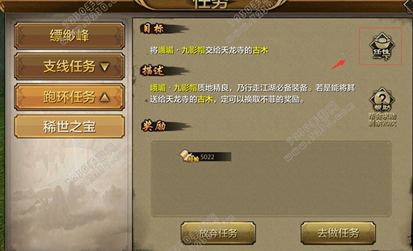 天龙八部手游怎么升级快速升级 天龙八部手游升级攻略