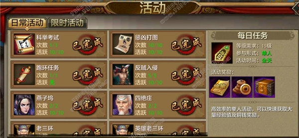 天龙八部手游怎么升级快速升级 天龙八部手游升级攻略