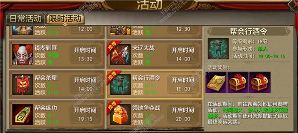 天龙八部手游怎么升级快速升级 天龙八部手游升级攻略