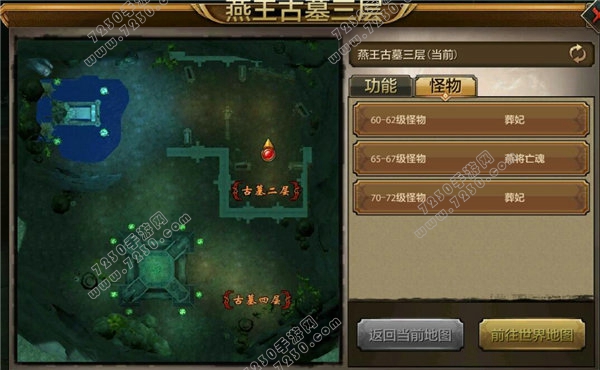天龙八部手游怎么升级快速升级 天龙八部手游升级攻略