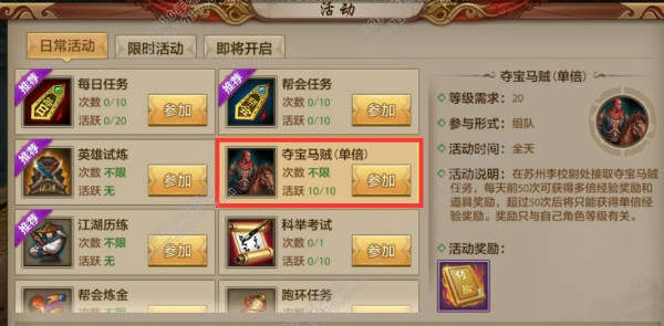 天龙八部手游60-90升级方法 天龙八部手游60-90级升级攻略