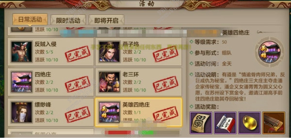 天龙八部手游60-90升级方法 天龙八部手游60-90级升级攻略