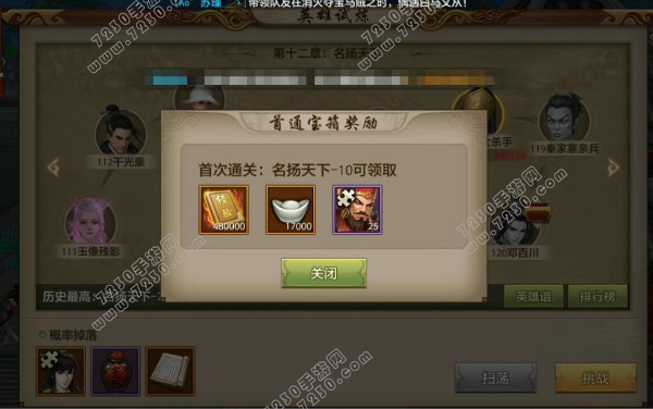 天龙八部手游60-90升级方法 天龙八部手游60-90级升级攻略