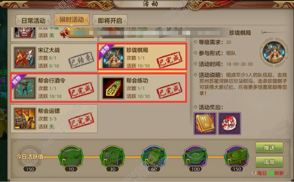 天龙八部手游60-90升级方法 天龙八部手游60-90级升级攻略