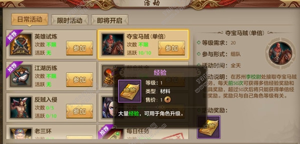 天龙八部手游开服第一个天怎么玩 天龙八部手游第一天攻略