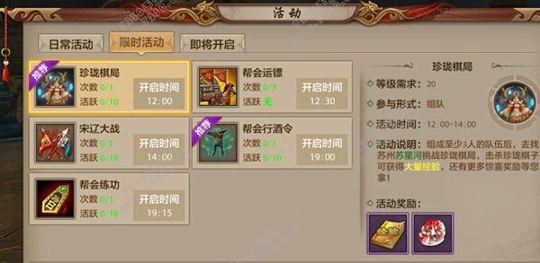 天龙八部手游开服第一个天怎么玩 天龙八部手游第一天攻略