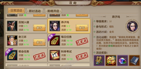 天龙八部手游开服第一个天怎么玩 天龙八部手游第一天攻略