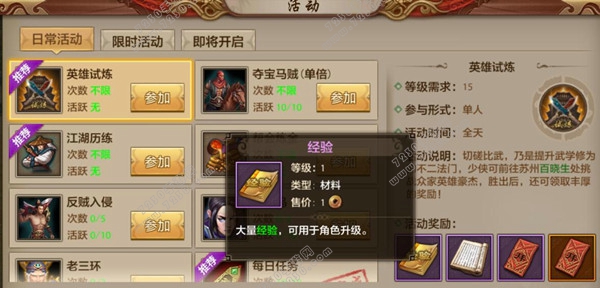 天龙八部手游开服第一个天怎么玩 天龙八部手游第一天攻略