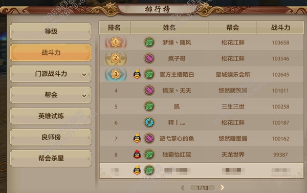 天龙八部手游开服第一个天怎么玩 天龙八部手游第一天攻略