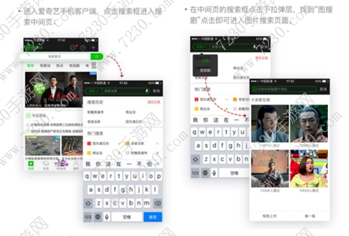 爱奇艺以图搜剧在哪 爱奇艺以图搜剧怎么用