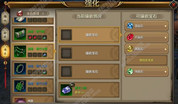 腾讯天龙八部手游逍遥宝石怎么打 天龙八部手游逍遥宝石攻略