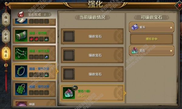 腾讯天龙八部手游逍遥宝石怎么打 天龙八部手游逍遥宝石攻略
