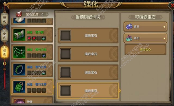 腾讯天龙八部手游逍遥宝石怎么打 天龙八部手游逍遥宝石攻略