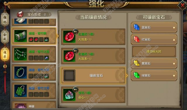 腾讯天龙八部手游逍遥宝石怎么打 天龙八部手游逍遥宝石攻略