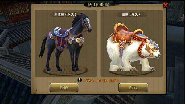 天龙八部手游坐骑怎么获得 坐骑获得方法详解