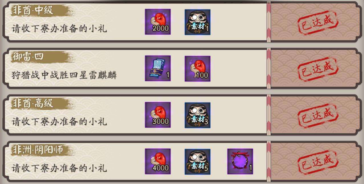 阴阳师SSR式神召唤券怎么获得 阴阳师SSR式神召唤券有什么用