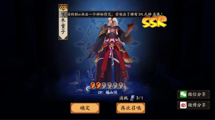 阴阳师SSR式神召唤券怎么获得 阴阳师SSR式神召唤券有什么用