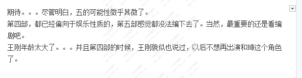 铁齿铜牙纪晓岚第五部还拍吗 铁齿铜牙纪晓岚什么时候上映