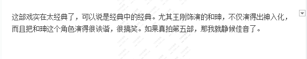 铁齿铜牙纪晓岚第五部还拍吗 铁齿铜牙纪晓岚什么时候上映