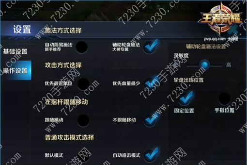 王者荣耀视野调节方法 王者荣耀视野扩大辅助