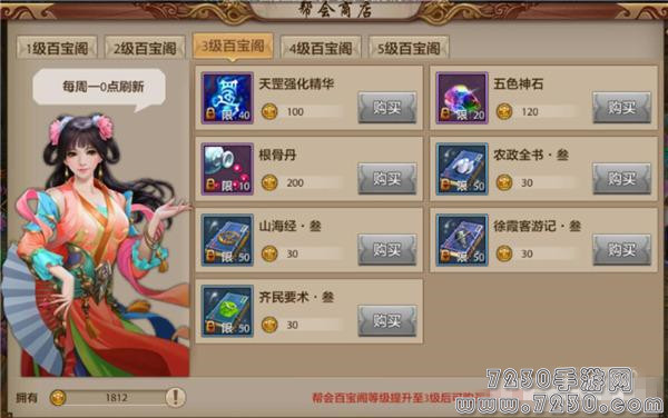 天龙八部手游珍兽怎么培养 最新珍兽培养方法